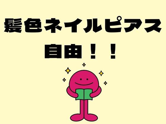 株式会社ジャパンサポート MB-314-250731のアルバイト写真