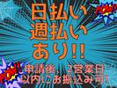 株式会社ジャパンサポート MB-031-1-2506のアルバイト写真