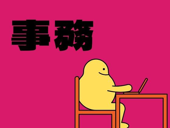 株式会社ジャパンサポート MB-021-2506のアルバイト写真