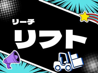 株式会社ジャパンサポート MB-129-2506のアルバイト