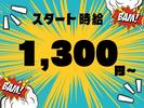 株式会社ジャパンサポートMB-249-2507のアルバイト写真
