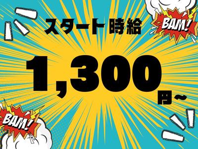 株式会社ジャパンサポートMB-249-2507のアルバイト写真