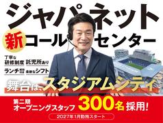 長崎スタジアムシティオフィスのアルバイト写真