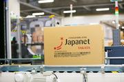 株式会社ジャパネットロジスティクスサービス 物流倉庫入出荷事務/jlickarriのアルバイト写真1