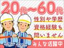 ジャパンプロテクト株式会社(5)のアルバイト写真