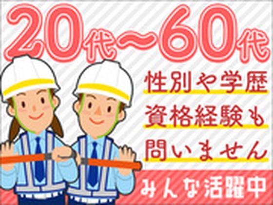 ジャパンプロテクト株式会社(1)のアルバイト写真