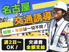 ジャパンプロテクト株式会社(14)のアルバイト