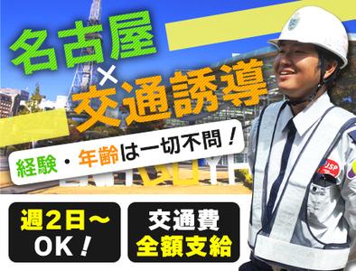 ジャパンプロテクト株式会社(5)のアルバイト写真