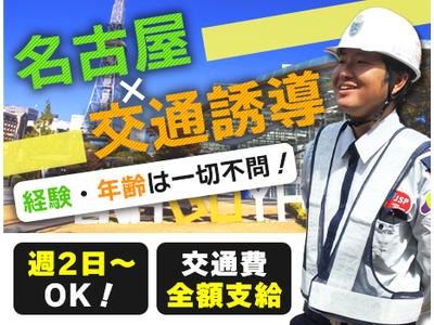 ジャパンプロテクト株式会社(7)のアルバイト