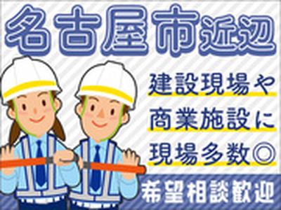 ジャパンプロテクト株式会社(5)のアルバイト写真