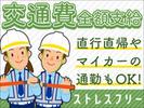 ジャパンプロテクト株式会社(5)のアルバイト写真
