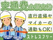 ジャパンプロテクト株式会社(5)のアルバイト写真3
