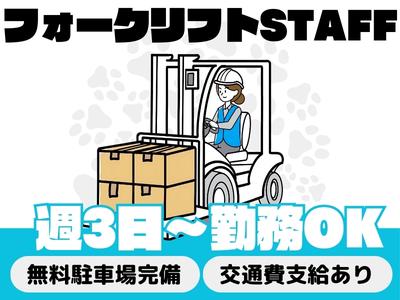 ジャペル株式会社 札幌支店のアルバイト