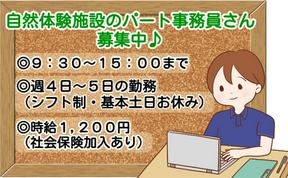 株式会社ジェクティ_事務（長生郡_3）のアルバイト写真