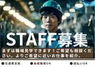 株式会社Jフォスター 山口支店/600026のアルバイト写真