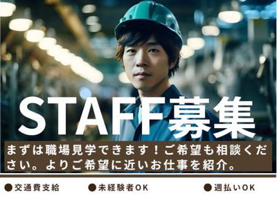株式会社Jフォスター 山口支店/600026のアルバイト写真