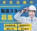 株式会社Jフォスター 山口支店/600028のアルバイト写真