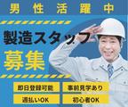 株式会社Jフォスター 山口支店/600028のアルバイト写真