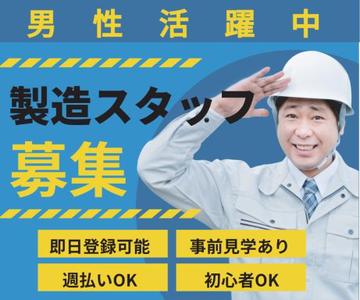 株式会社Jフォスター 山口支店/600028のアルバイト写真