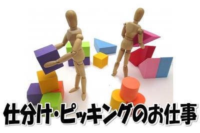 Jフォスター北九州支店/MLC/日勤/ピッキングのアルバイト写真