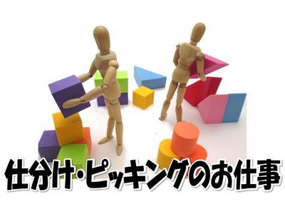 Jフォスター北九州支店/MLC/日勤/ピッキングのアルバイト