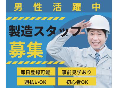 Jフォスター山口支店のアルバイト