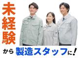 株式会社Jフォスター大牟田支店のアルバイト写真