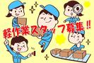 株式会社Jフォスター 北九州支店のアルバイト写真