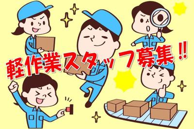 株式会社Jフォスター 北九州支店のアルバイト写真