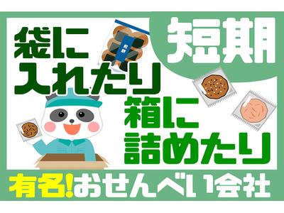株式会社Jフォスター 北九州支店のアルバイト