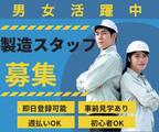 株式会社Jフォスター 大牟田支店のアルバイト写真