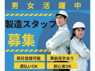 株式会社Jフォスター 山口支店のアルバイト
