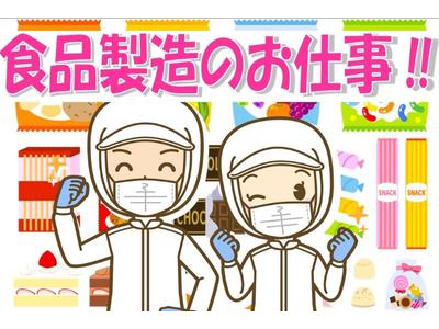 株式会社Jフォスター　山口支店のアルバイト