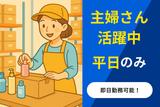 人事サポート株式会社　東大阪市加納1のアルバイト写真