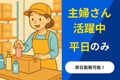 人事サポート株式会社　東大阪市加納1のアルバイト