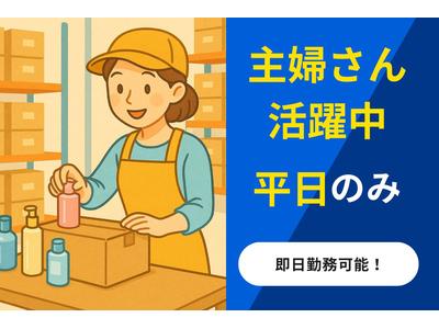 人事サポート株式会社　東大阪市加納1のアルバイト