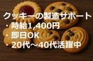 人事サポート株式会社　生野区1のアルバイト写真