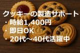 人事サポート株式会社　生野区1のアルバイト写真