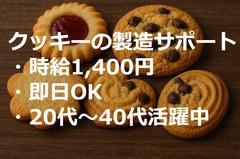 人事サポート株式会社　生野区1のアルバイト