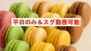 人事サポート株式会社　東住吉区1のアルバイト写真