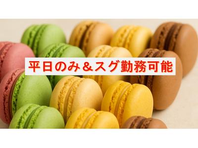 人事サポート株式会社　東住吉区1のアルバイト