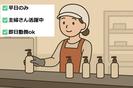 人事サポート株式会社　東大阪1のアルバイト写真