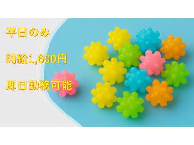 人事サポート株式会社　八尾1のアルバイト