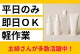 人事サポート株式会社　東大阪市加納2のアルバイト写真