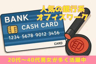 人事サポート株式会社　梅田エリア21のアルバイト写真