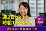 人事サポート株式会社　梅田エリア9のアルバイト写真