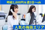 人事サポート株式会社　梅田エリア24のアルバイト写真