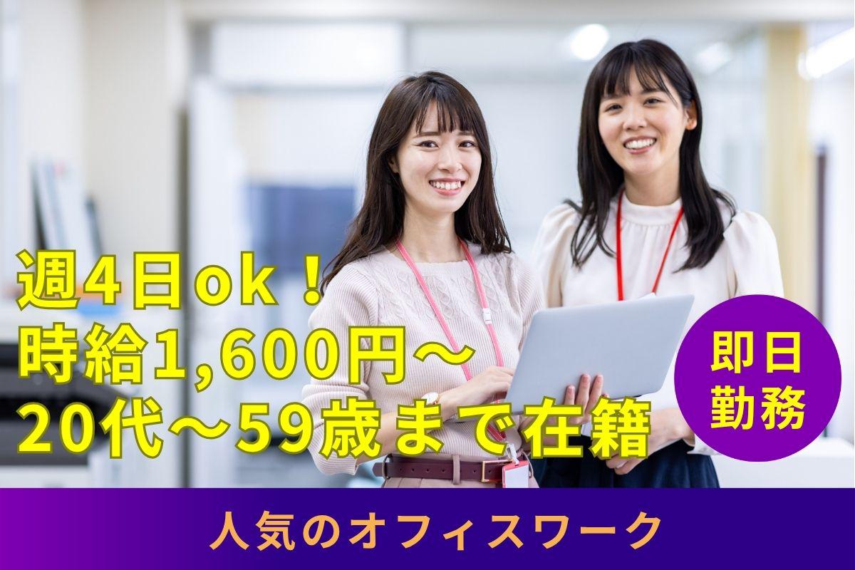 人事サポート株式会社　梅田エリア9(大阪府大阪市北区/大阪駅/コールセンター・テレアポインター)_1