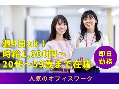 人事サポート株式会社　梅田エリア19のアルバイト