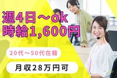 人事サポート株式会社　梅田エリア1のアルバイト